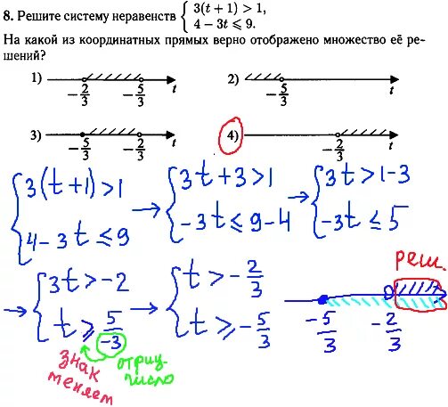 Задание номер 15 ОГЭ по математике неравенства ответы. Решение неравенств задания. Неравенства ОГЭ по математике. Решение неравенств ОГЭ. Решите систему неравенств 0 6x 7 2