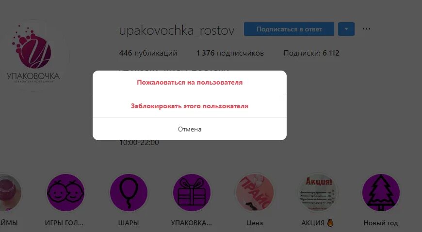 Почему в инстаграм не подписывается на людей. Подписался на ваши обновления Инстаграм. Как подписать аккаунт в инстаграме красиво. Хочет подписаться на ваши обновления в инстаграме. Кнопка подписаться Инста.