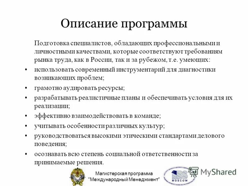 программа подготовки инженеров. тпу план обучения. программы подготовки специалистов. программы подготовки специалистов. программа подготовки инженеров.