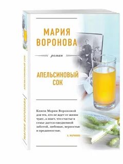 Читать книгу сок
