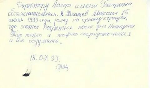 Объяснительная воспитателя