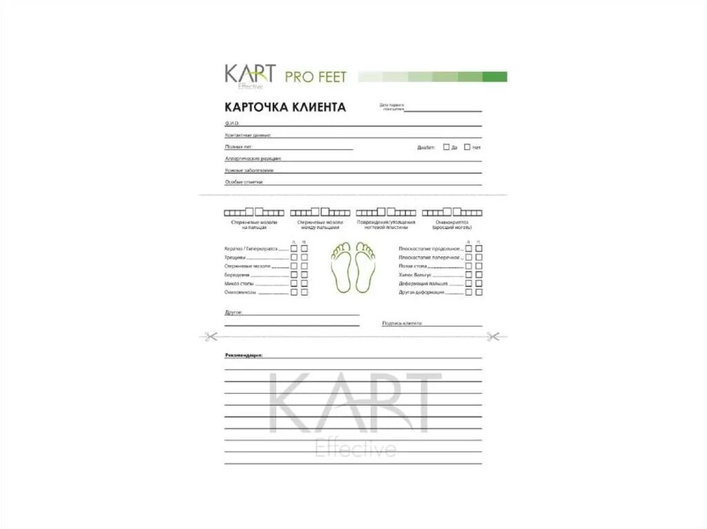 Карта клиента пример. Карта клиента косметолога. индивидуальная карточка клиента. анкета клиента салона. карточка клиента для косметолога.