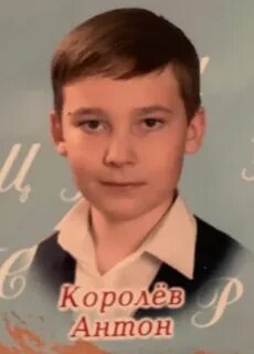 Королев мальчик
