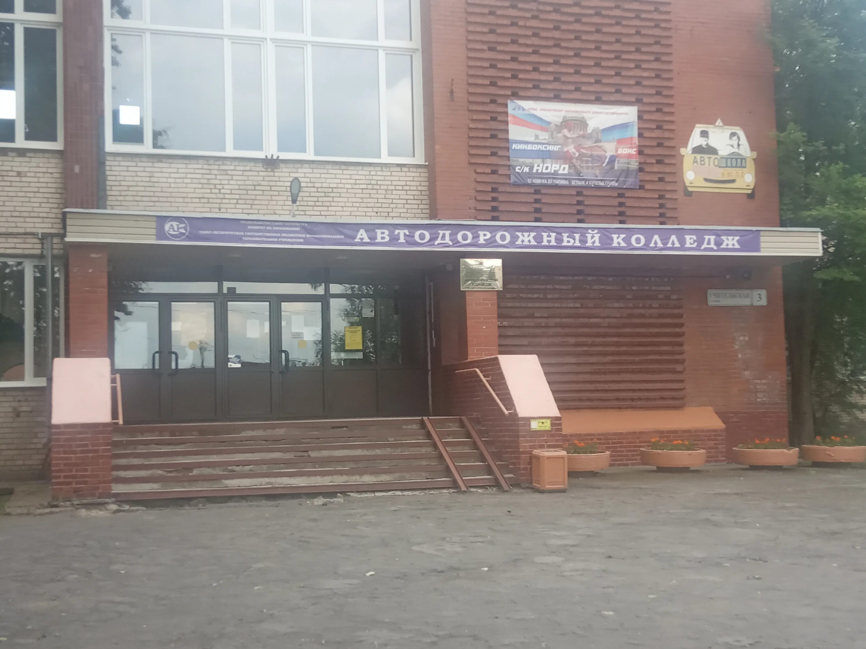 г. , 18к3. учительская улица, 18, корп. Lady stretch учительская. учительская, д.