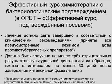 Сколько выходит химиотерапия из организма