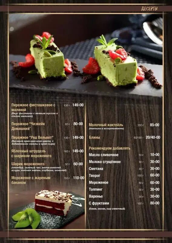 Чика нижнекамск меню. Pizza menu in english. Пепперони нижнекамск меню. Кафе хочу нижнекамск. Чика нижнекамск меню.