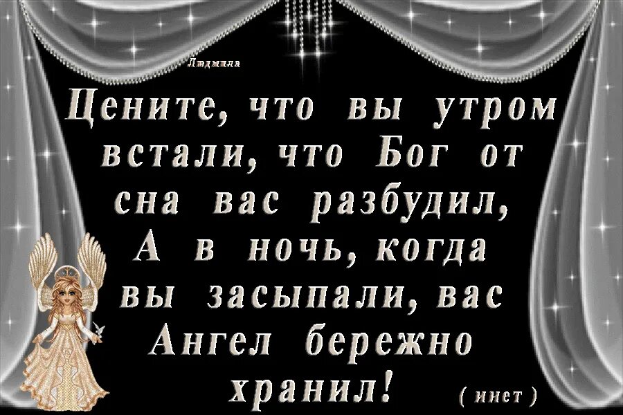 Доброе утро храни вас бог картинки. Спокойной ночи да хранит тебя бог. спокойной ночи храни тебя господь. доброй ночи пусть господь хранит вас. спокойной ночи пусть ангел хранит вас.