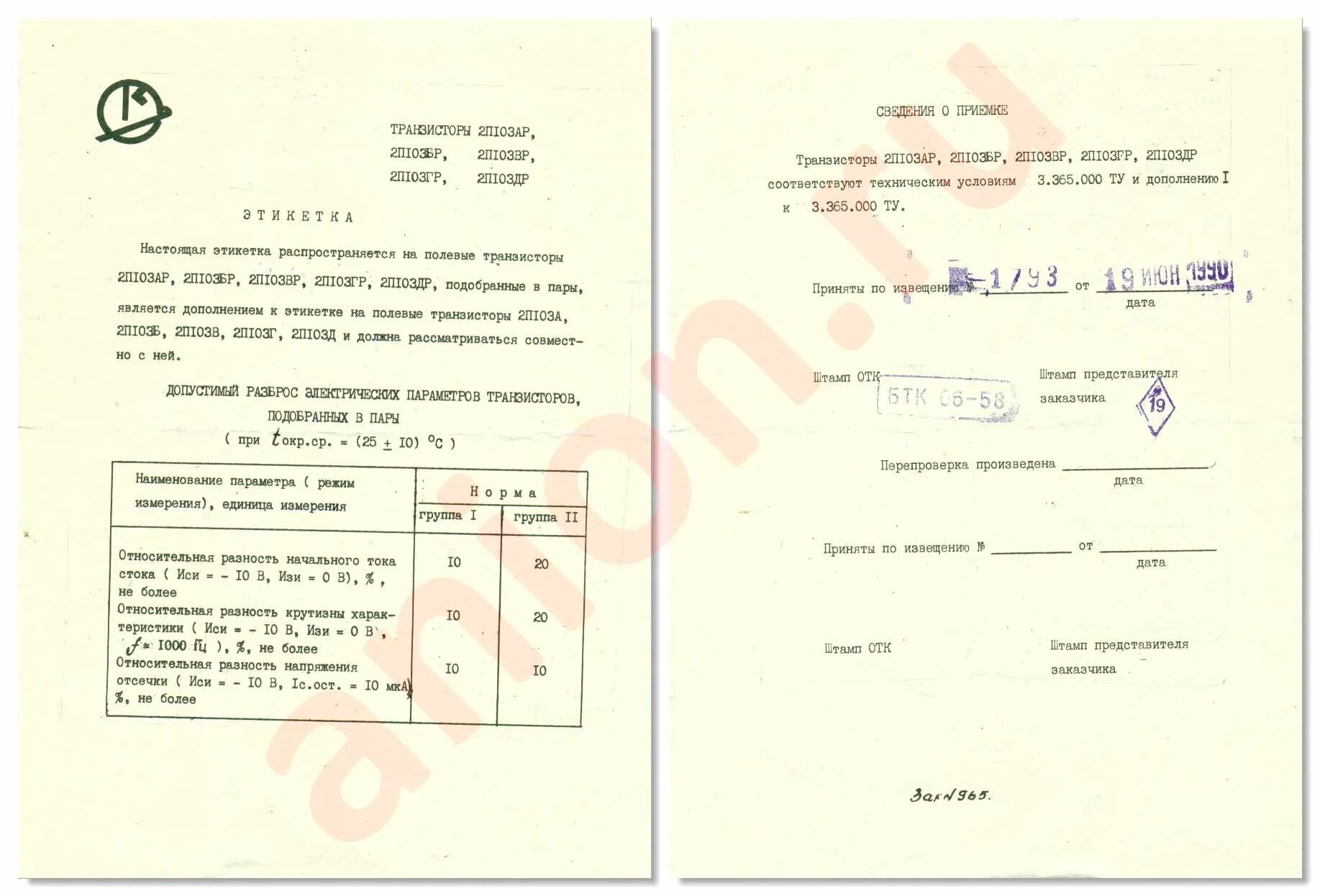 С1 103 содержание. 2п103а. транзистор п103. п-103-1 характеристики. транзистор 2т317.
