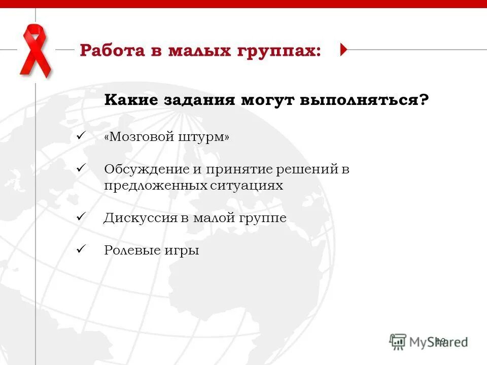 Сп профилактика вич инфекции