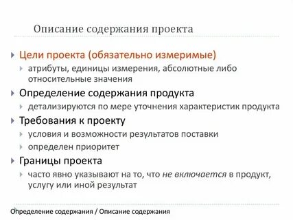 Общая характеристика содержания это