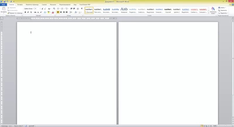 Две страницы в Ворде. Одна страница в Ворде. Вид одна страница ворд. Ворд на странице второй лист. Лист 1 лист 2 в ворде