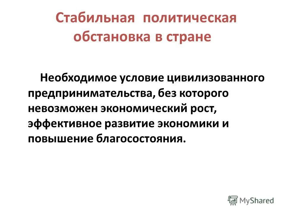 Стабильные плодотворные и изменчивые технологии. Стабильно функциональный остеосинтез. Последнюю стабильную. Последнюю стабильную. Последнюю стабильную.