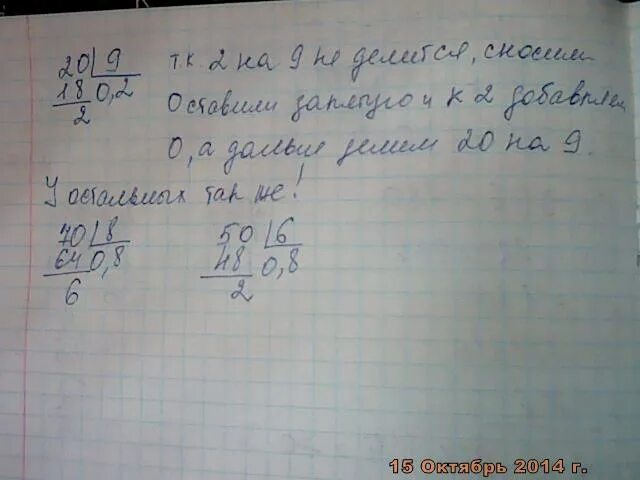 Сколько будет 2 5 4 14 9. Сколько будет 6 на 8. Сколько будет 5 на 8. Сколько будет 2 на 9. Сколько будет 7 на 8.