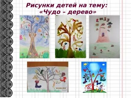 Рисование чудо дерево в средней