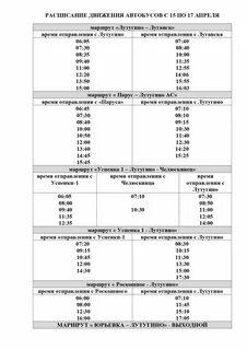 Расписание автобусов в могилеве 41 в выходные