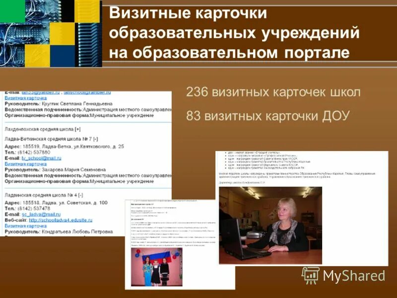 Сердца отдаю детям визитка на конкурс. Визитная карточка учителя английского языка. Визитка педагога дополнительного образования. Визитка педагога дополнительного образования. Визитная карточка сердце отдаю детям.