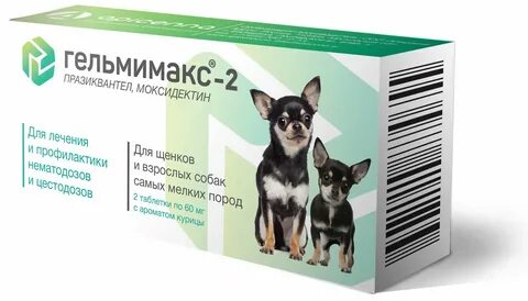 Гельмимакс для кошек