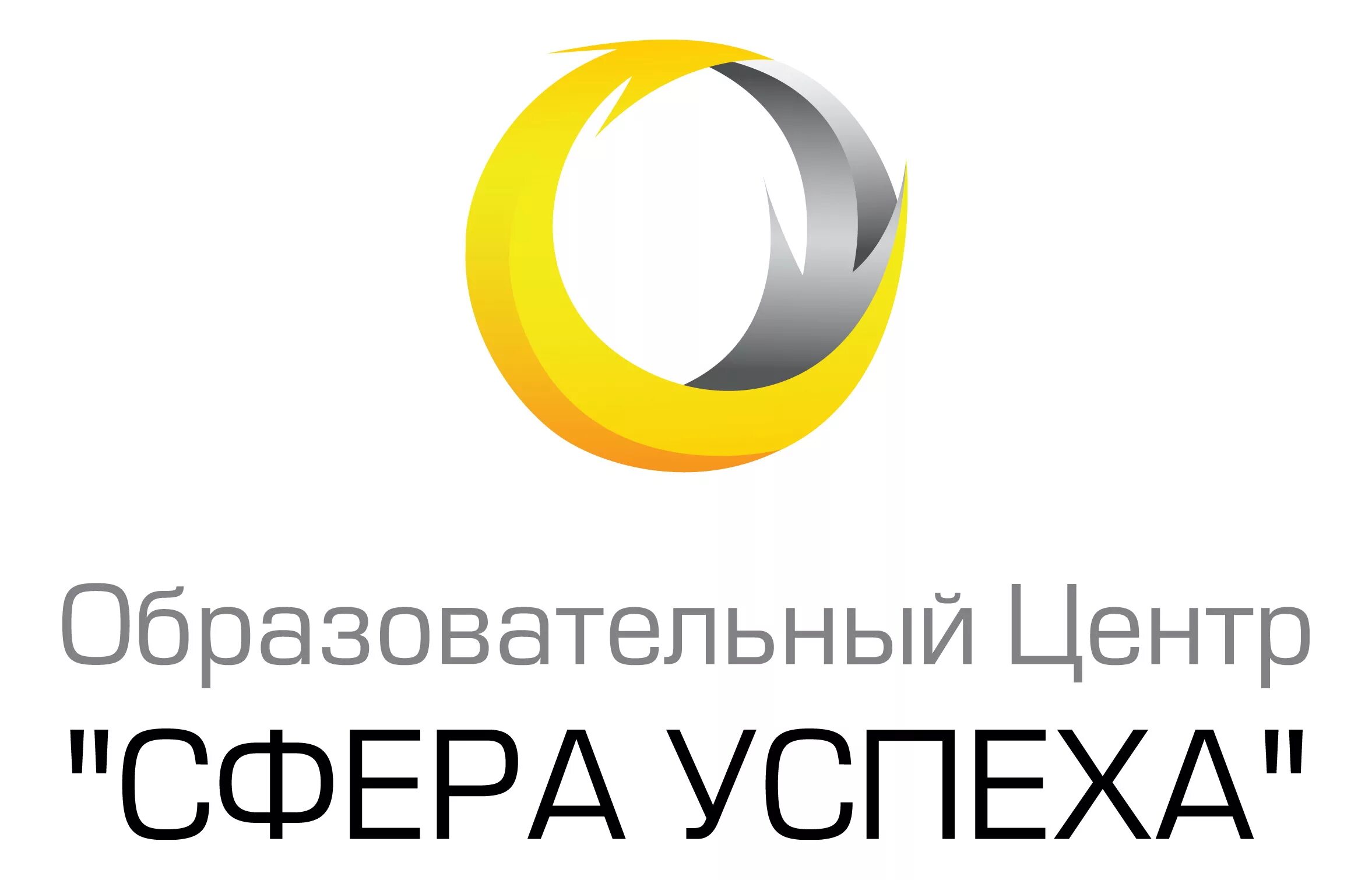 Образовательный центр сфера. Образовательный центр сфера успеха. дпо образовательный центр сфера успеха ано. логотип учебного центра. лицензия образовательный центр сфера успеха.