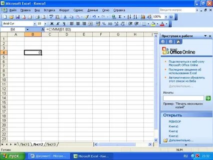 В терминах excel файл называется