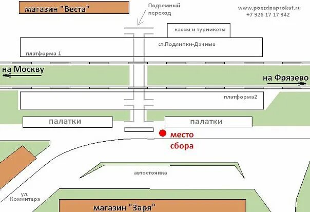 Расписание электричек ярославского вокзала подлипки москва. Станция Мытищи схема платформ. Схема станции Мытищи. Схема станции Фрязево. Подлипки дачные схема станции.