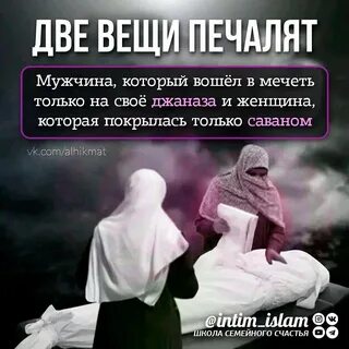 Исламский сонник изменила мужу