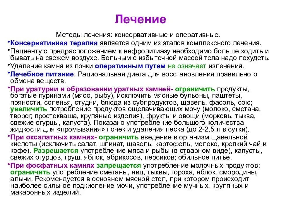 Фосфаты в моче у ребенка