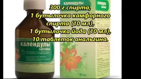 Настой от боли в суставах