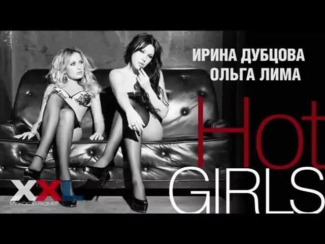 Ольга Дубцова Голая