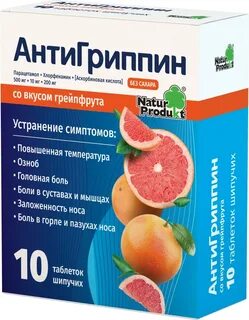 Противовирусные шипучки