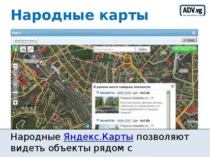 Народная карта работа