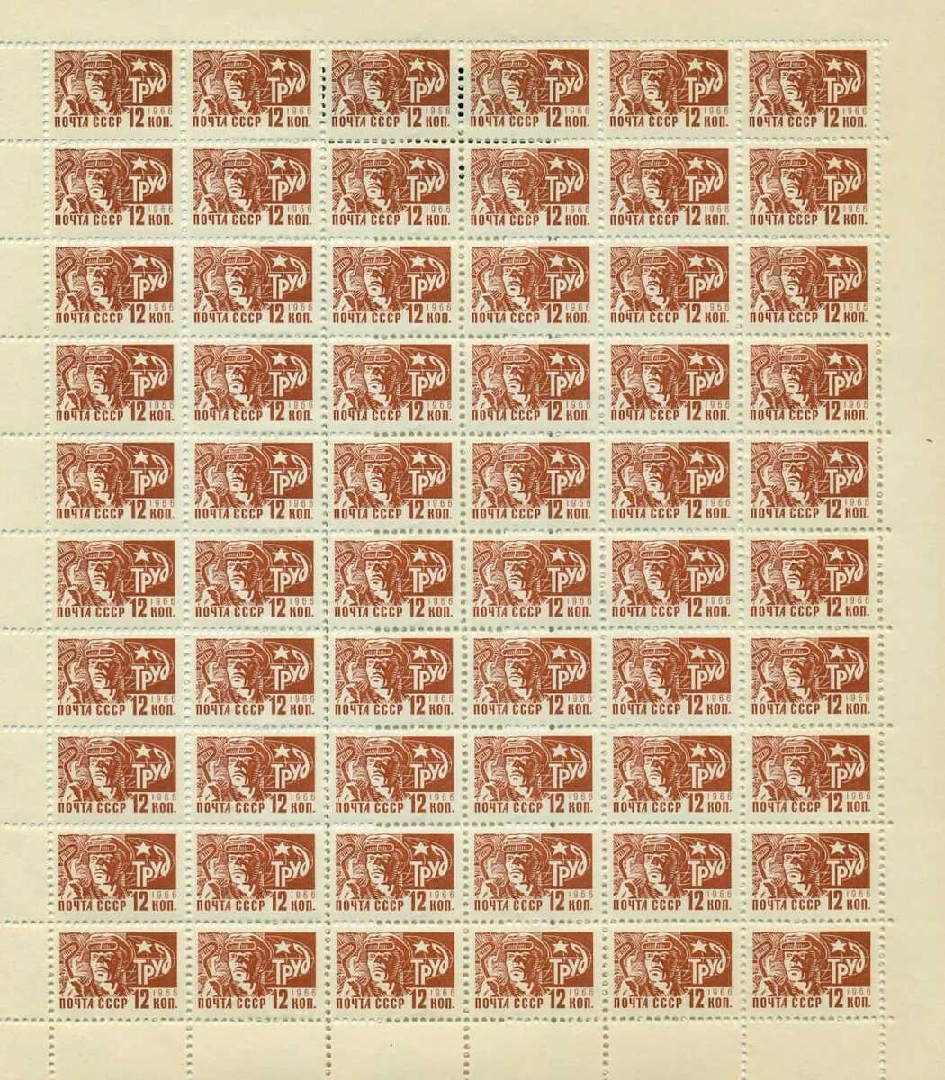 Марочный лист. Марка листа. Почтовые марки в малых листах. Листы для марок. Марки стандарт ссср.