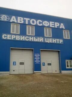 Автосфера