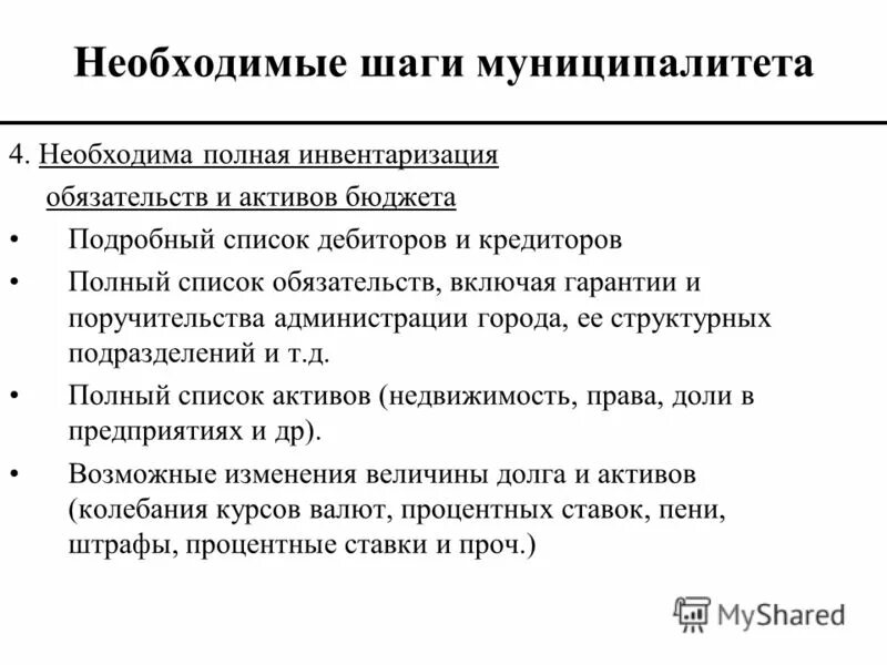 планирование в бюджетной сфере. планирование в бюджетной сфере. составление перспективного финансового плана. бюджетное планирование. бюджетное планирование схема.