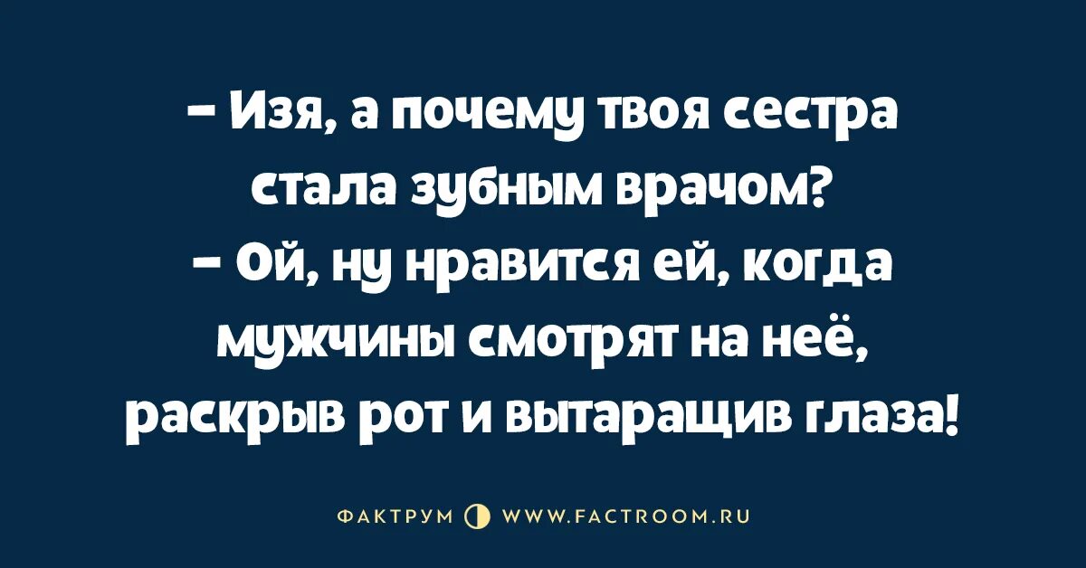 Почему я стал стоматологом