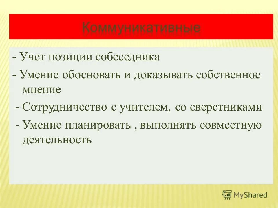 С учетом позиции. С учетом позиции