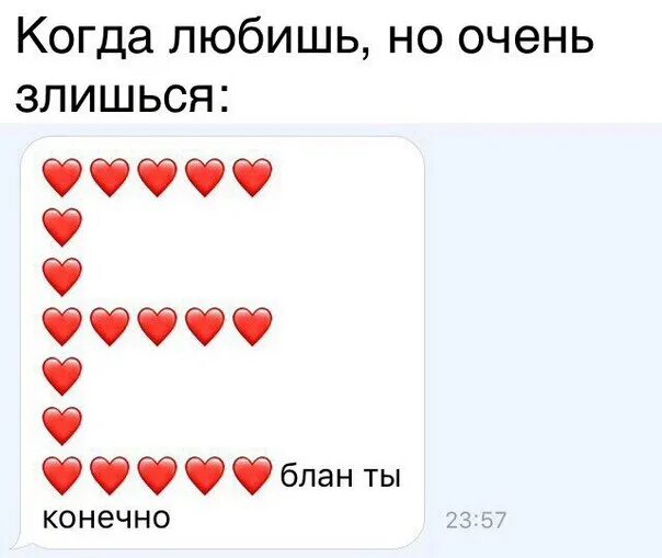 Очень люблю бывшего. Ты меня любишь. я тебя люблю но. люблю когда ты злишься. когда очерт сиьоо любишь.