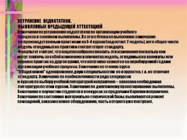 Замечания исправлены