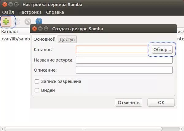 Samba admin. Samba настройка. samba простая настройка. файле настройки samba. самба сервер установка.