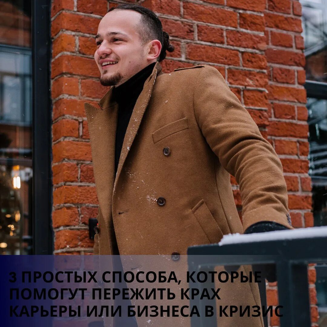 Пережить крах. Негативные мысли. Пережить крах. Девушка разрушение. Крах карьеры.