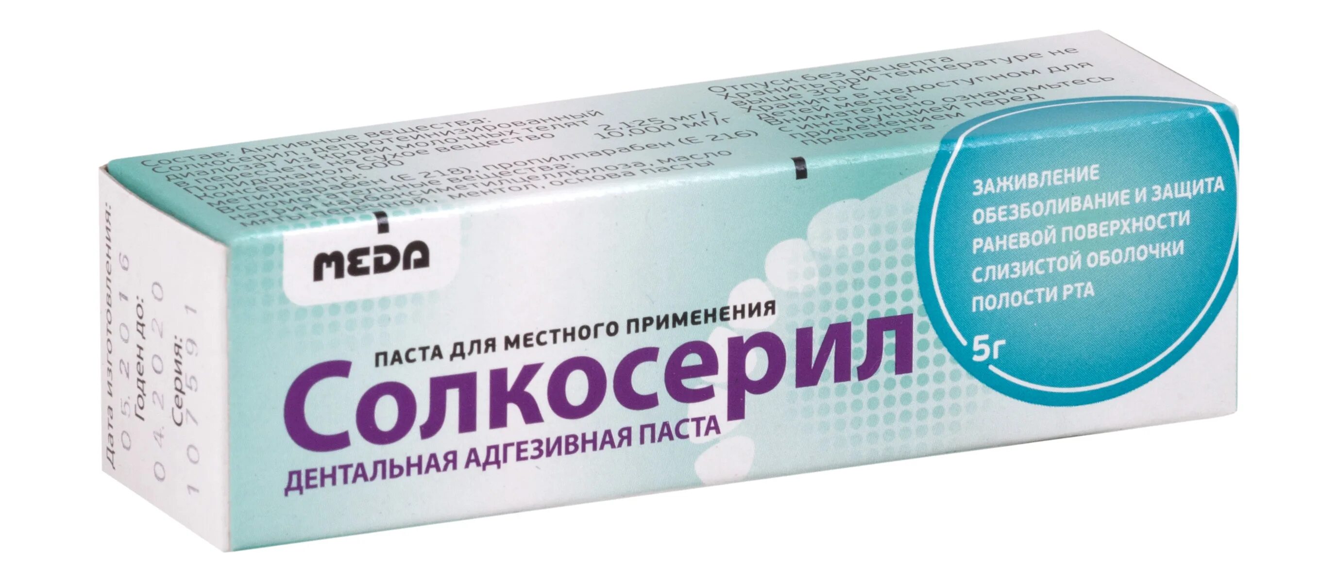 Для заживления полости рта. Солкосерил паста дентальная, туба 5% 5г Meda Pharma. Солкосерил дентальная адгезивная паста 5 г. Солкосерил 5г паста Дентал. Адгезивная. Солкосерил мазь адгезивная дентальная.