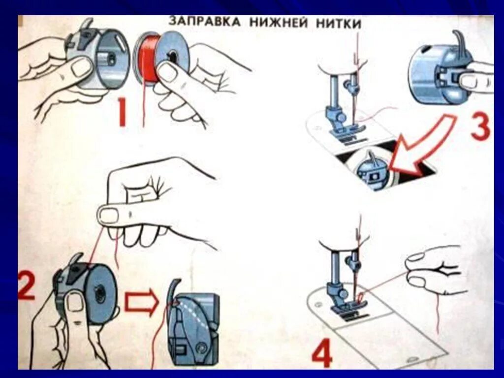 Как вставить шпульку в челнок. Как заправить швейную машинку снизу. Как вставить нитку в швейную машинку. Заправка шпульки в челнок швейной машинки Чайка 142м. Как заправить швейную машинку снизу шпулька.