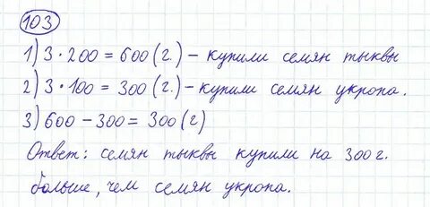 Математика страница 15 номер 78 4 класс