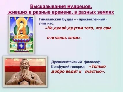 Ошибка первых людей орксэ 4 класс конспект