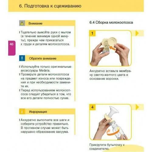 Как сцедить молоко руками при застое. Памятка сцеживание грудного молока. как сцедить молоко руками. как сцеживать грудное молоко руками. как правильно сцеживать грудное молоко.