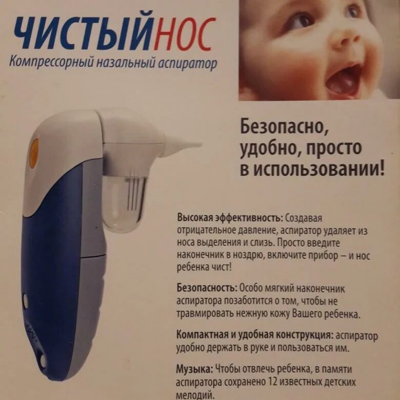 После аспиратора