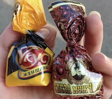 Какого вкуса конфета