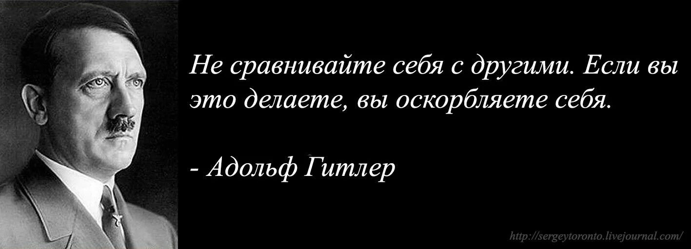 Высказывания Адольфа Гитлера. Афоризмы Адольфа Гитлера. Русский человек никогда не