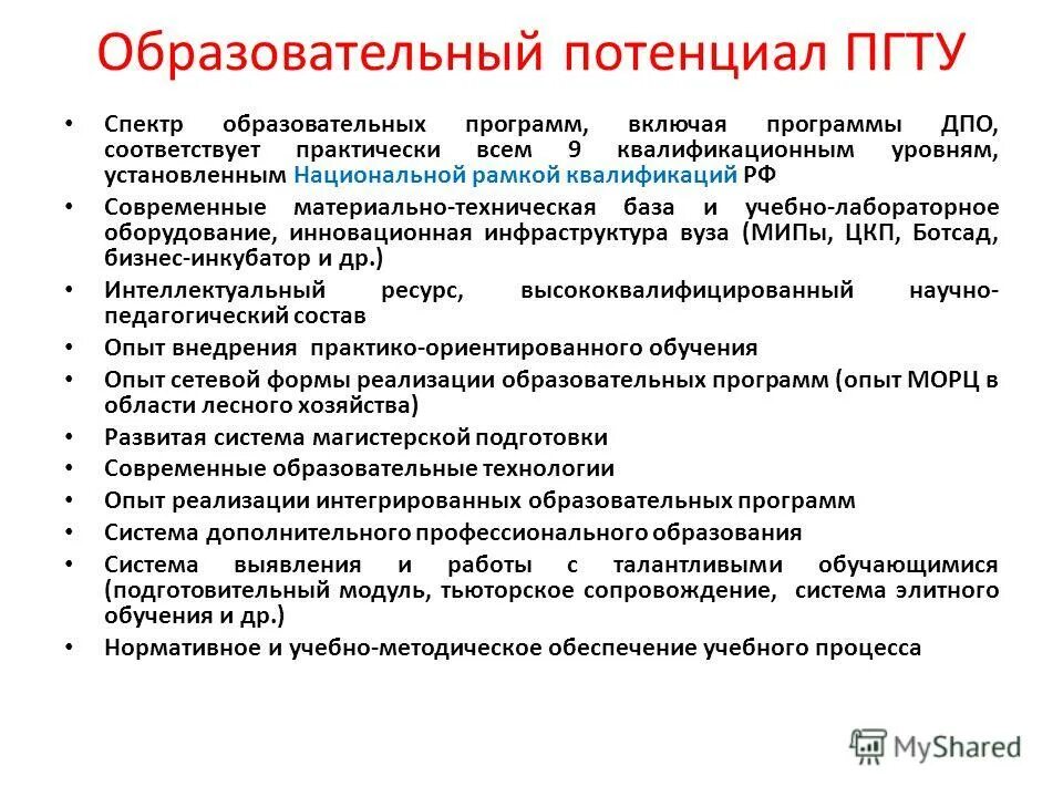Положение о дополнительных профессиональных программах. Положение о дополнительных профессиональных программах. Рта программы обучения. Обязательными требованиями к оперативному плану выступают:. Гбпоу зкно логотип.