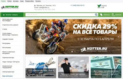 Сайта moto