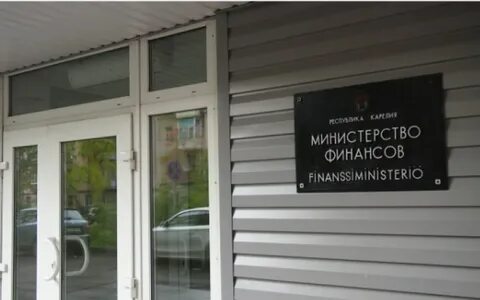 Министерства республика карелия